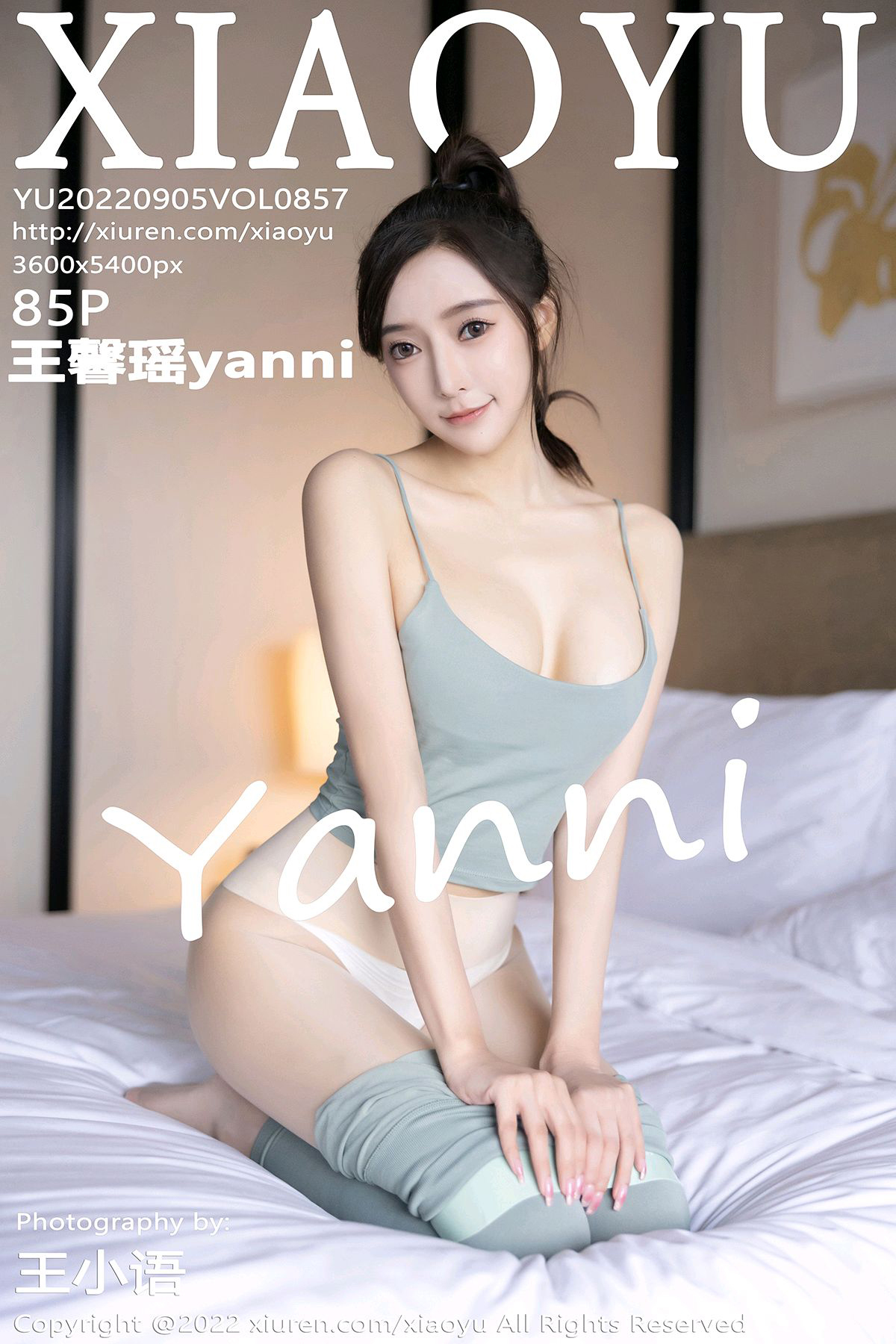 XIAOYU语画界 2022.09.05 VOL.857 王馨瑶yanni